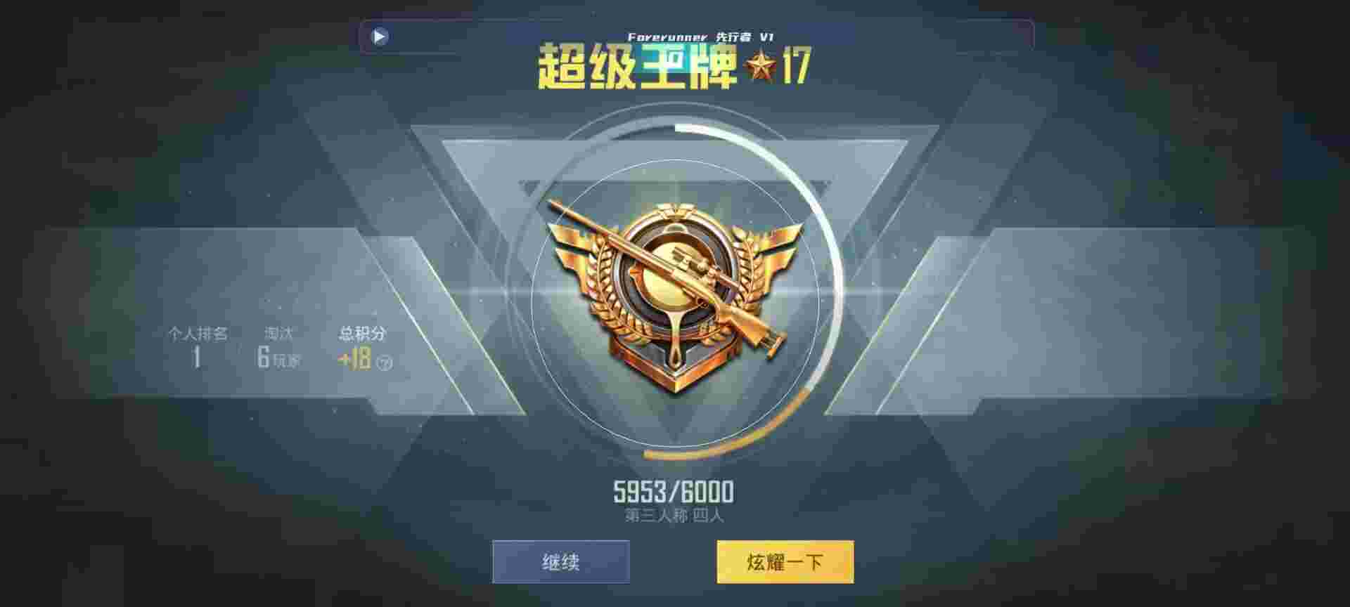 和平精英鸡腿辅助自瞄 - 和平精英挂软件3.2辅助预览图